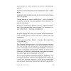 Как оказывать первую психологическую помощь. Заметки психофилософа