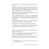 Как оказывать первую психологическую помощь. Заметки психофилософа