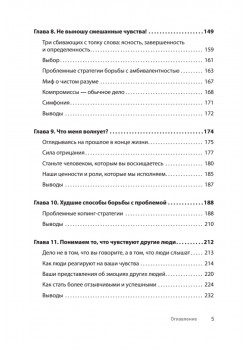 Не верь всему, что чувствуешь. Как тревога и депрессия заставляют нас поверить тому, чего нет