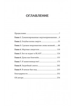 Гарвардский Некромант