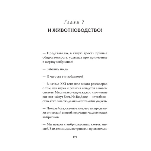 Гарвардский Некромант