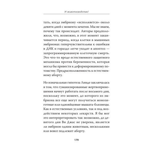 Гарвардский Некромант