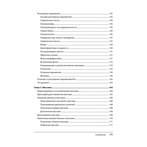 Создаем динамические веб-сайты на PHP. 4-е межд. изд.