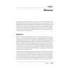 Создаем динамические веб-сайты на PHP. 4-е межд. изд.