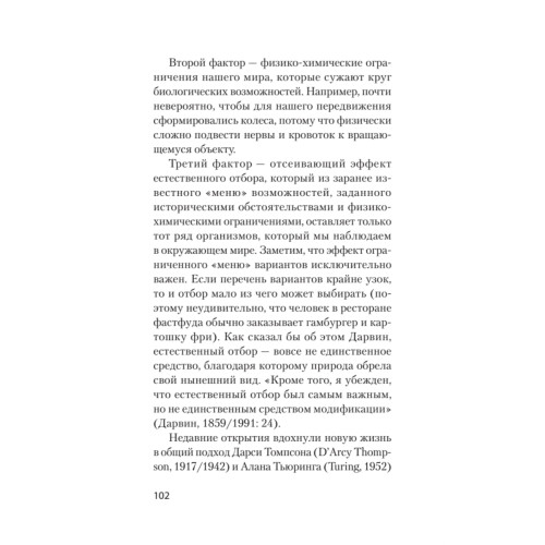 Человек говорящий. Эволюция и язык (#экопокет)