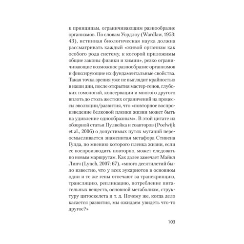 Человек говорящий. Эволюция и язык (#экопокет)