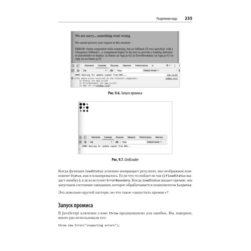 React: современные шаблоны для разработки приложений 2-е издание