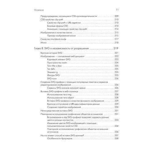 Отзывчивый дизайн на HTML5 и CSS3 для любых устройств. 3-е изд.