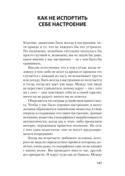 Сам себе психолог (#экопокет)