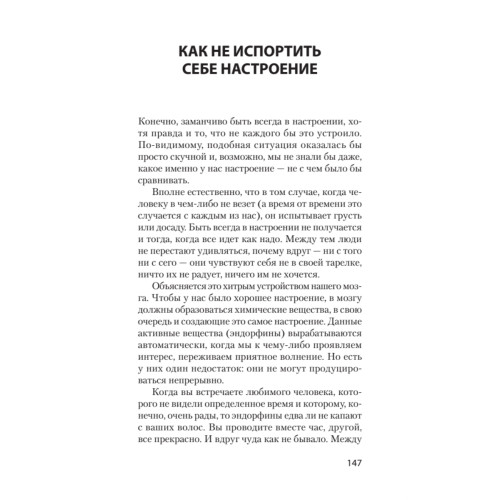 Сам себе психолог (#экопокет)