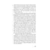 Сам себе психолог (#экопокет)