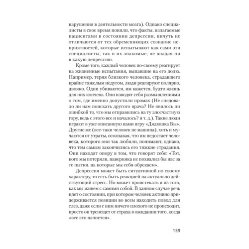 Сам себе психолог (#экопокет)