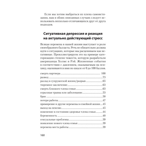 Сам себе психолог (#экопокет)