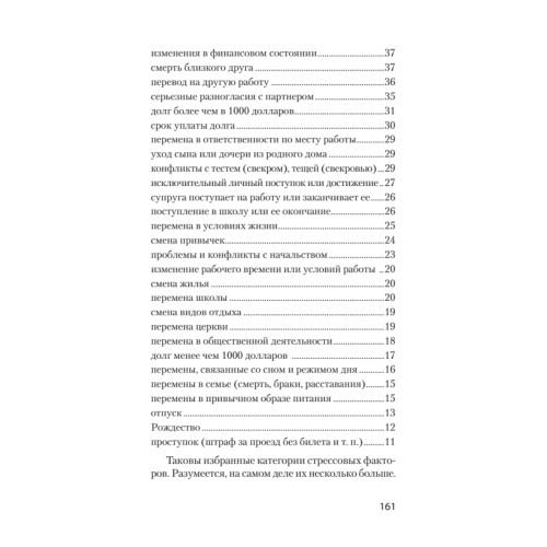 Сам себе психолог (#экопокет)