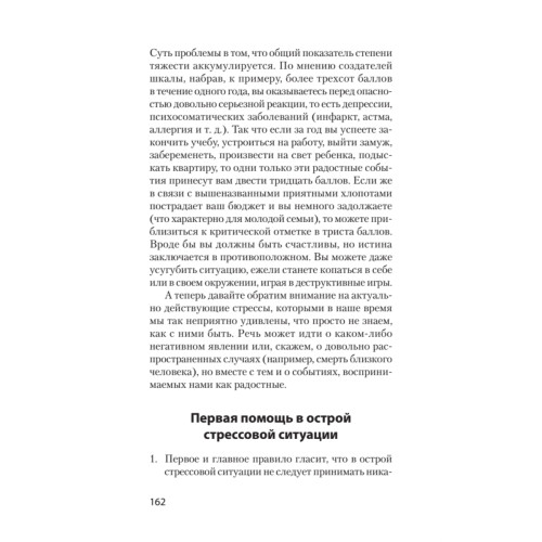 Сам себе психолог (#экопокет)