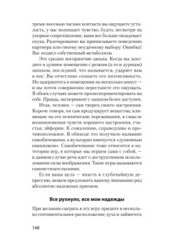 Сам себе психолог (#экопокет)