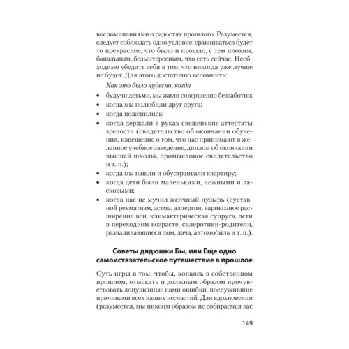 Сам себе психолог (#экопокет)