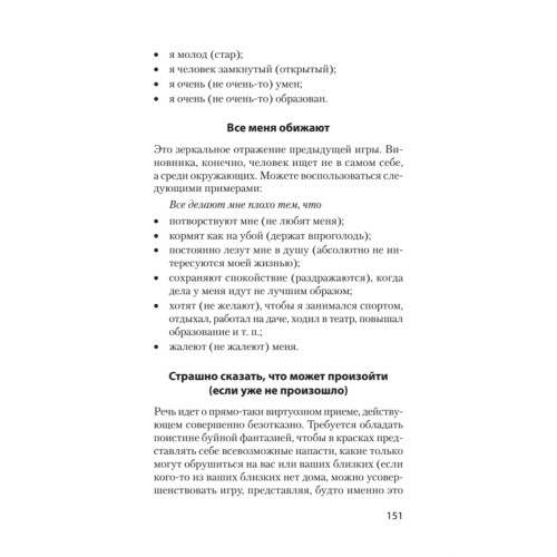 Сам себе психолог (#экопокет)