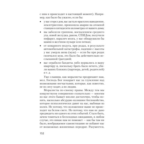 Сам себе психолог (#экопокет)