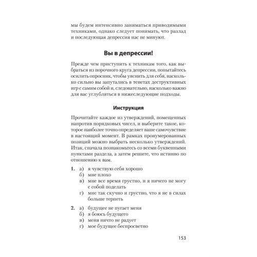Сам себе психолог (#экопокет)