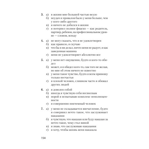 Сам себе психолог (#экопокет)