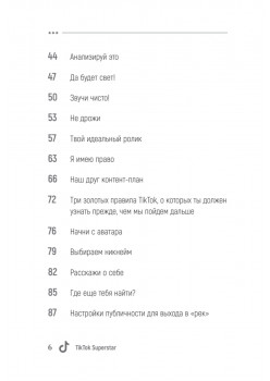 TikTok Superstar. Как набрать миллион подписчиков