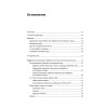 Обработка естественного языка. Python и spaCy на практике