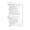 Обработка естественного языка. Python и spaCy на практике