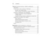 Обработка естественного языка. Python и spaCy на практике