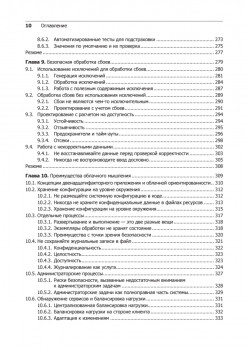 Безопасно by design