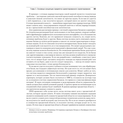 Безопасно by design