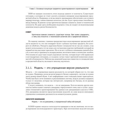 Безопасно by design
