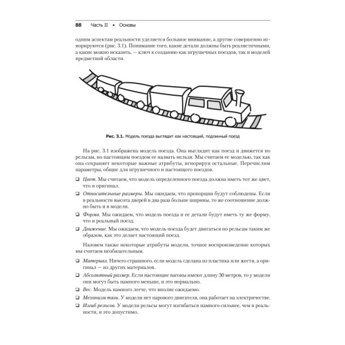 Безопасно by design