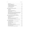Финансы для нефинансистов. 2-е издание