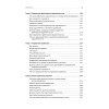 Финансы для нефинансистов. 2-е издание