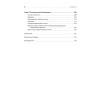 Финансы для нефинансистов. 2-е издание