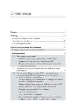 Мышление руководителей: системное, управленческое, критическое, аффективное