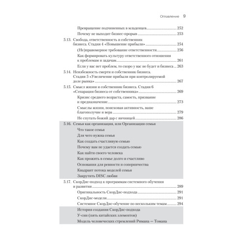 Мышление руководителей: системное, управленческое, критическое, аффективное