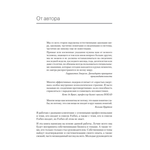 Мышление руководителей: системное, управленческое, критическое, аффективное
