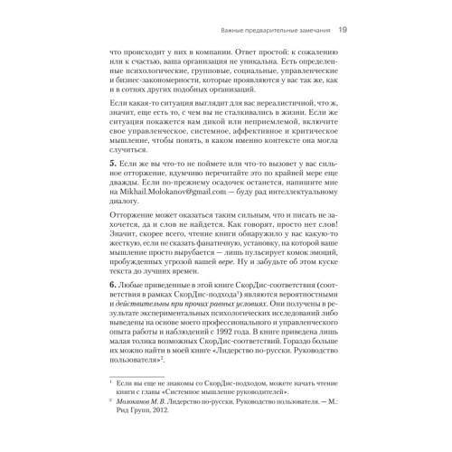 Мышление руководителей: системное, управленческое, критическое, аффективное