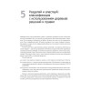 Машинное обучение на R: экспертные техники для прогностического анализа