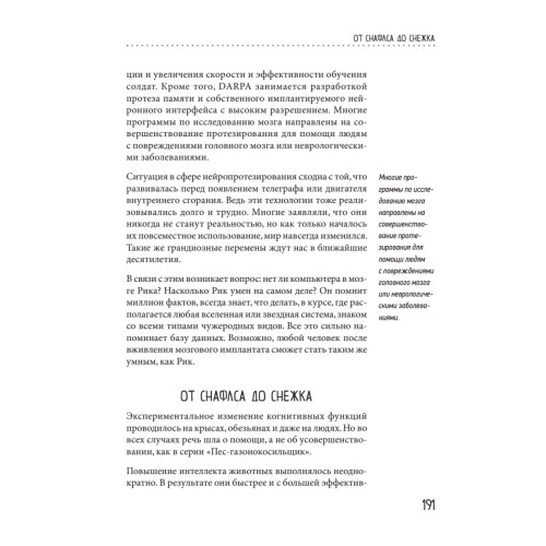 Рик и Морти. Путеводитель по самому гениальному мультфильму всех галактик