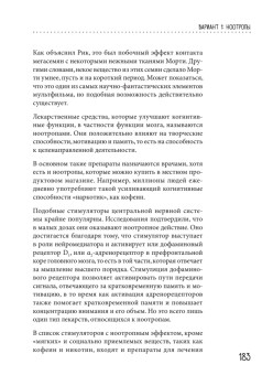 Рик и Морти. Путеводитель по самому гениальному мультфильму всех галактик