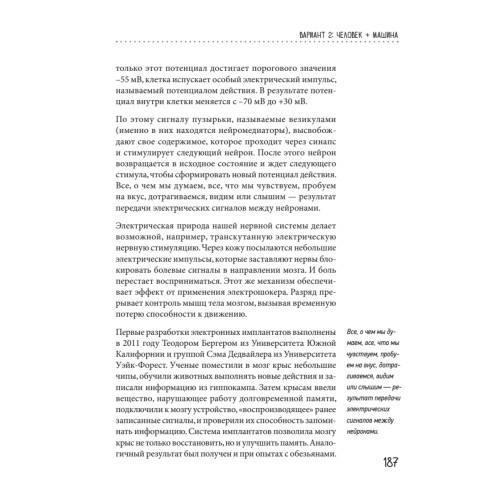 Рик и Морти. Путеводитель по самому гениальному мультфильму всех галактик