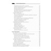 Большая книга директора магазина. Технологии 4.0