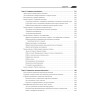 Большая книга директора магазина. Технологии 4.0