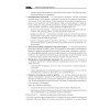 Большая книга директора магазина. Технологии 4.0