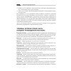 Большая книга директора магазина. Технологии 4.0
