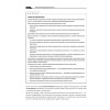 Большая книга директора магазина. Технологии 4.0