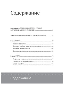Ты можешь больше! Победитель тот, кто знает, что делать с неудачей